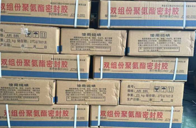 巴州聚硫密封胶